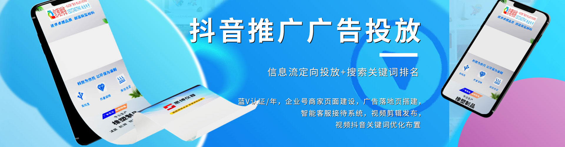 河津信息流代运营